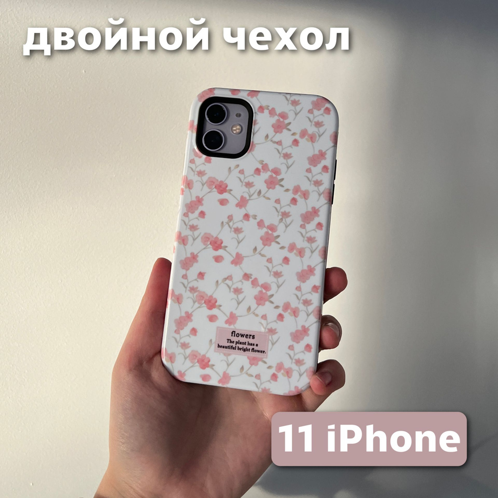 Чехол на iPhone 11 / Айфон 11 с цветочками - купить с доставкой по выгодным  ценам в интернет-магазине OZON (1433175317)