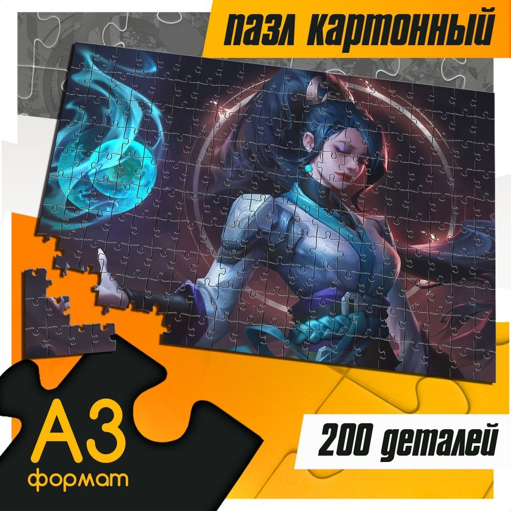 Пазл картонный 200 деталей 38х26 см игра Valorant (валорант, PS, Xbox ...