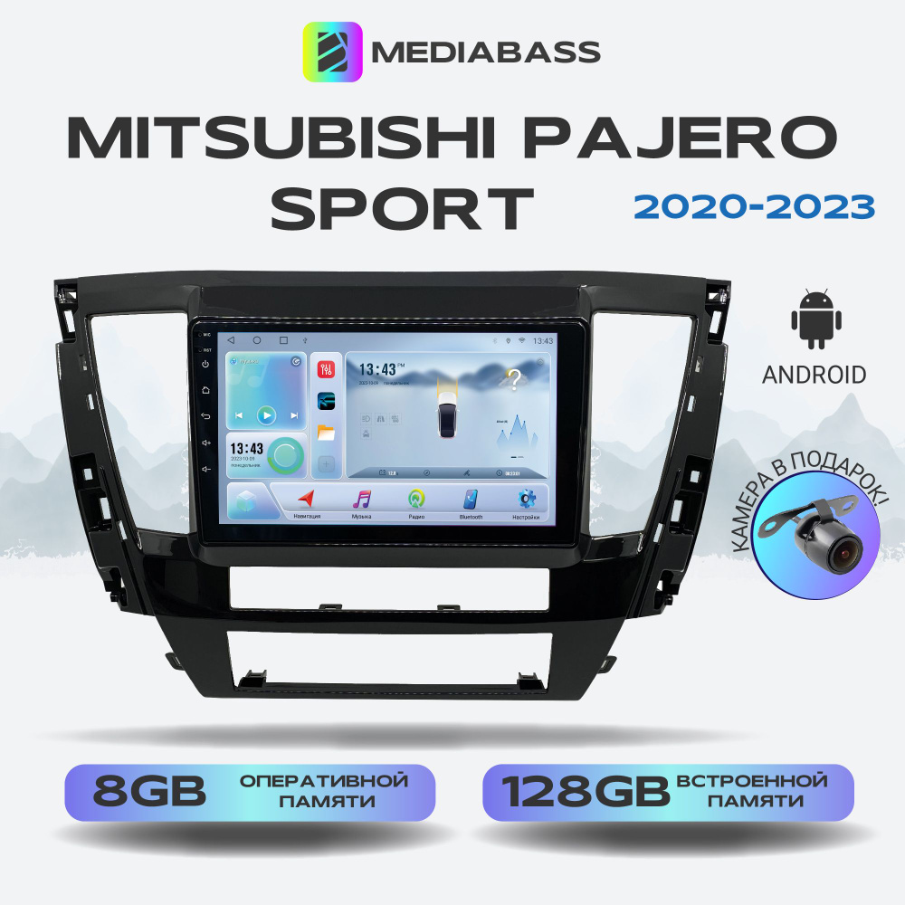 Магнитола MEDIABASS Mitsubishi Pajero Sport: III рест (2020-2023) , Android 13, 8/128ГБ, DSP, 4G модем, #1