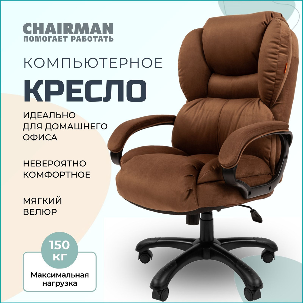 Офисное кресло Chairman HOME 434 - купить по выгодным ценам в  интернет-магазине OZON (877032917)