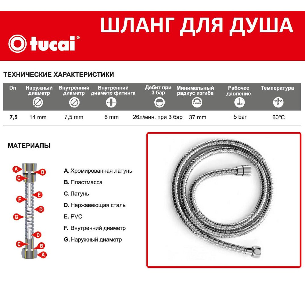 Шланг для душа Tucai стальной растяжной, арт 2830, 1,75-2,3м #1