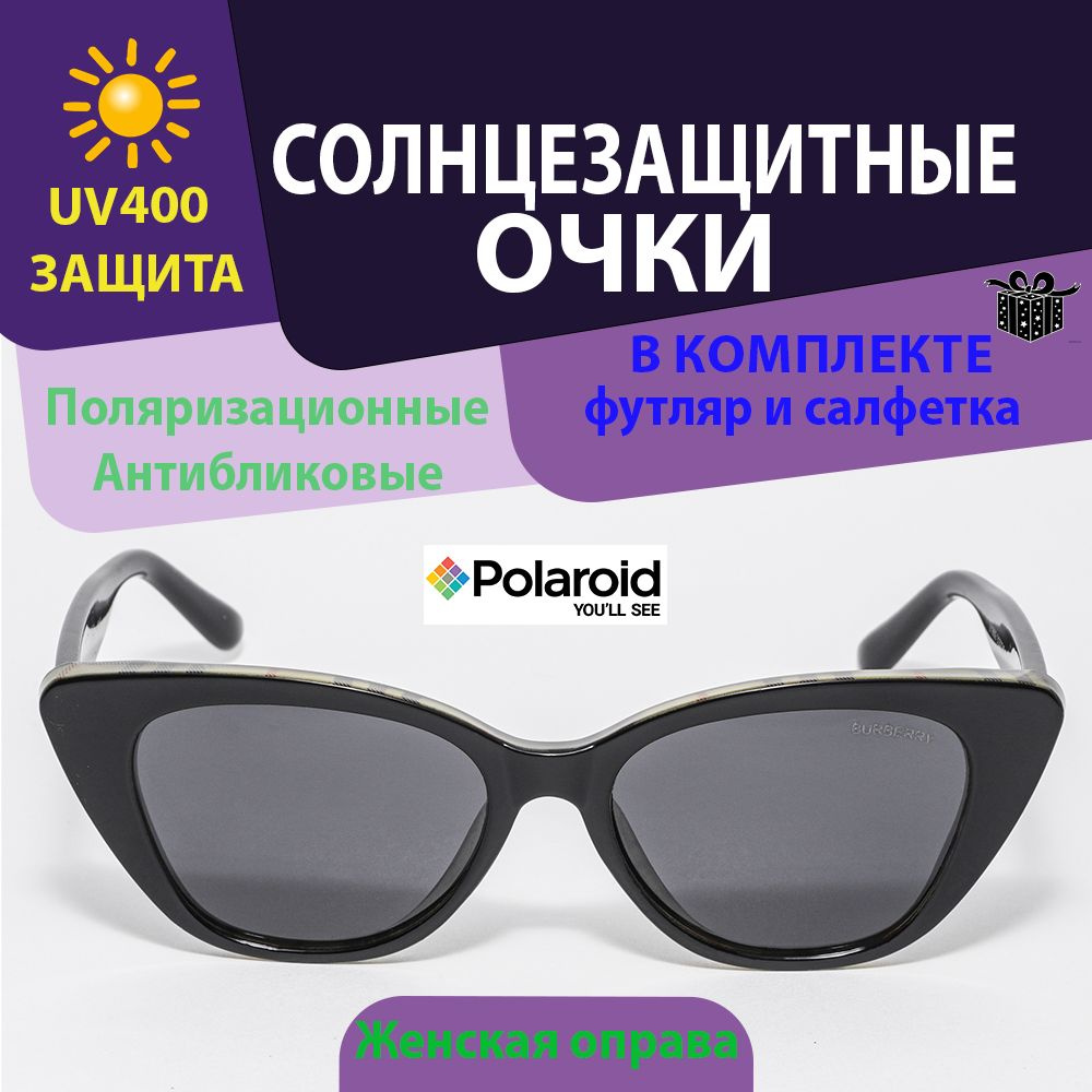 Очки солнцезащитные женские, поляризационные, антибликовые для водителя, оправа кошачий глаз (лисички) #1