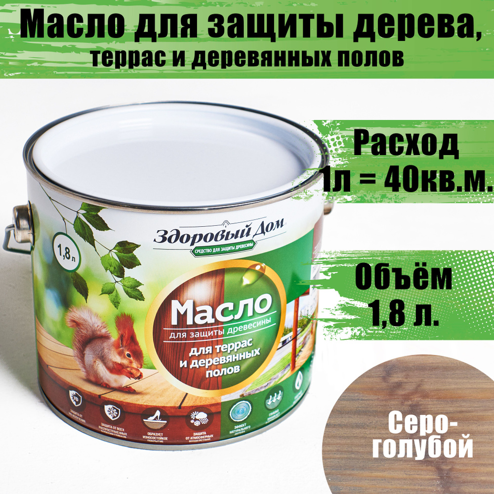 Масло для дерева Здоровый Дом 