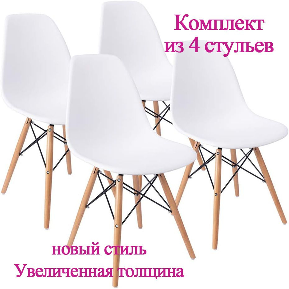 FGRANCE Кухонные стулья,Стул на деревянных ножках, офисные стулья ...