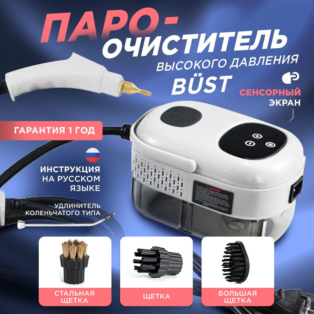 Паровые швабры H2O Mop X5, H2O Mop X6, H2O Mop X12, H2O Mop Ultra