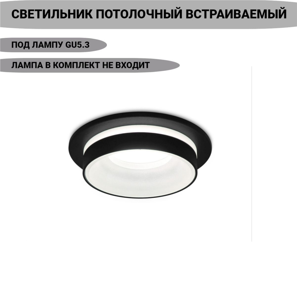 Светильник Потолочный встраиваемый/Потолочный Спот врезной - купить в ...
