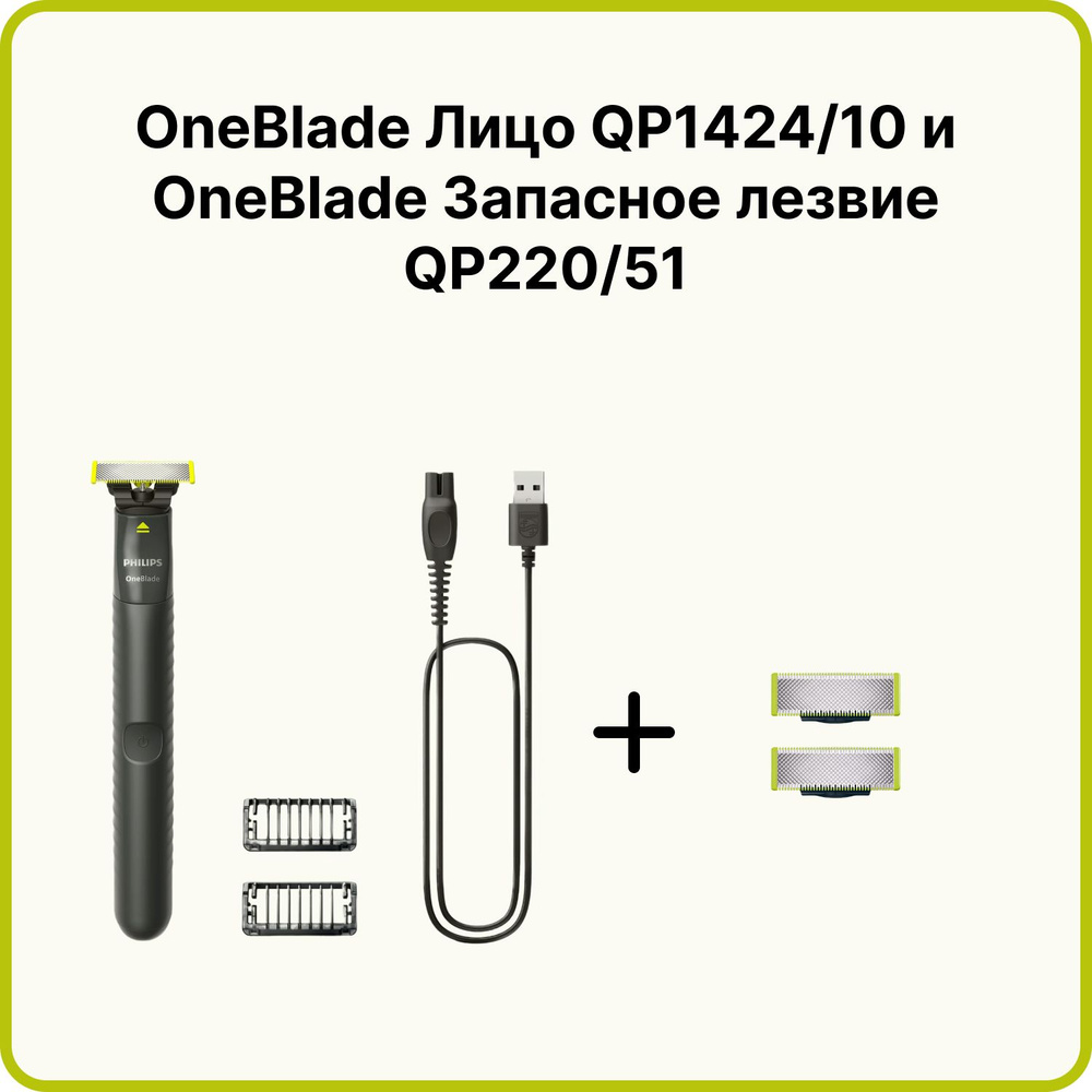 Philips Электробритва OneBlade Series, черный матовый #1