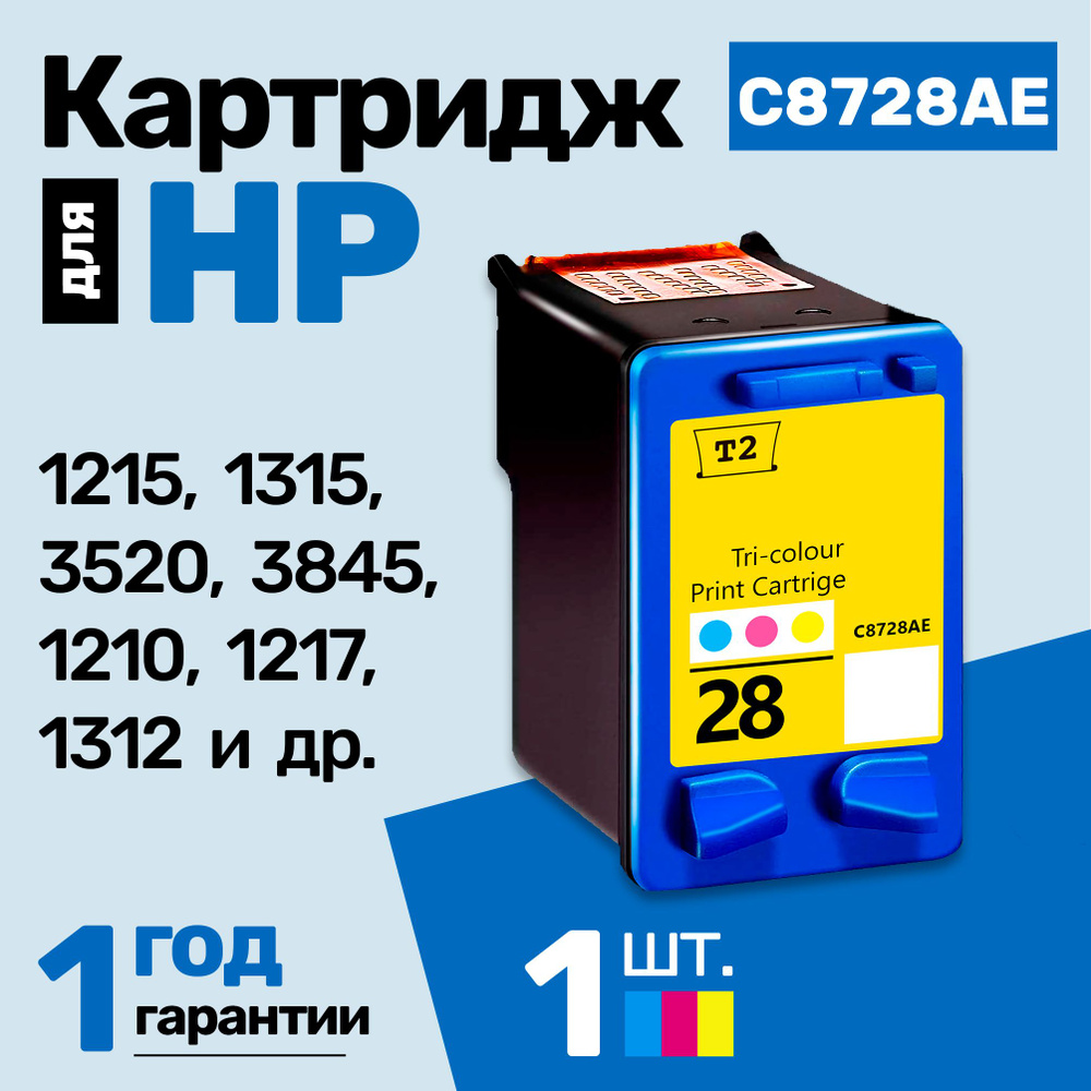 Картридж к HP DeskJet 3320, 3325, 3420c, 3425c, 3520, 3535, 3550c, 3645, 3647, 3650c, 3745c, Officejet #1