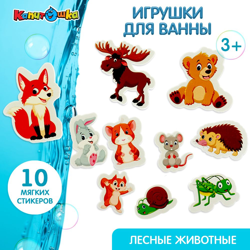 Каталог :: Для малышей :: Игрушки для ванны :: Игрушки для купания 