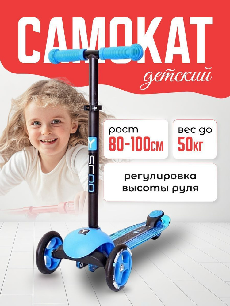 Самокат детский трехколесный TRIO DIAMOND 120 blue #1