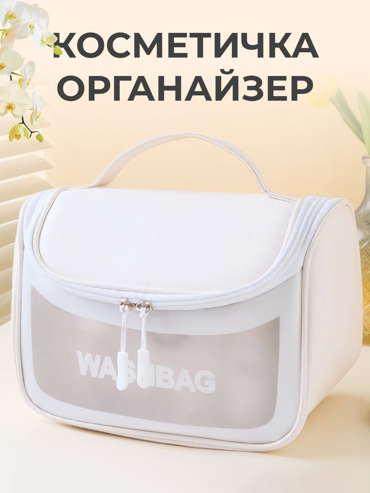 AddBag Косметичка #1