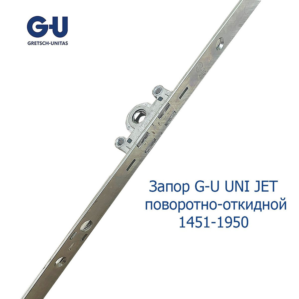 Запор G-U 1451-1950 UNI JET поворотно-откидной #1