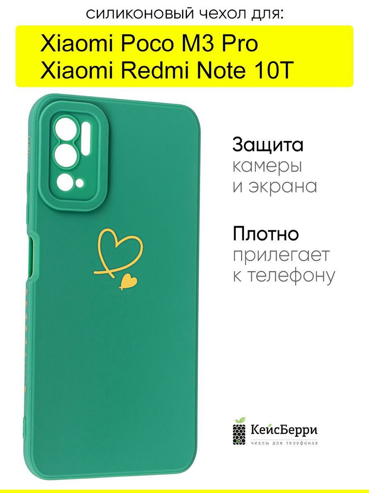 Чехол для Xiaomi Poco M3 Pro / Redmi Note 10T, серия Picture #1