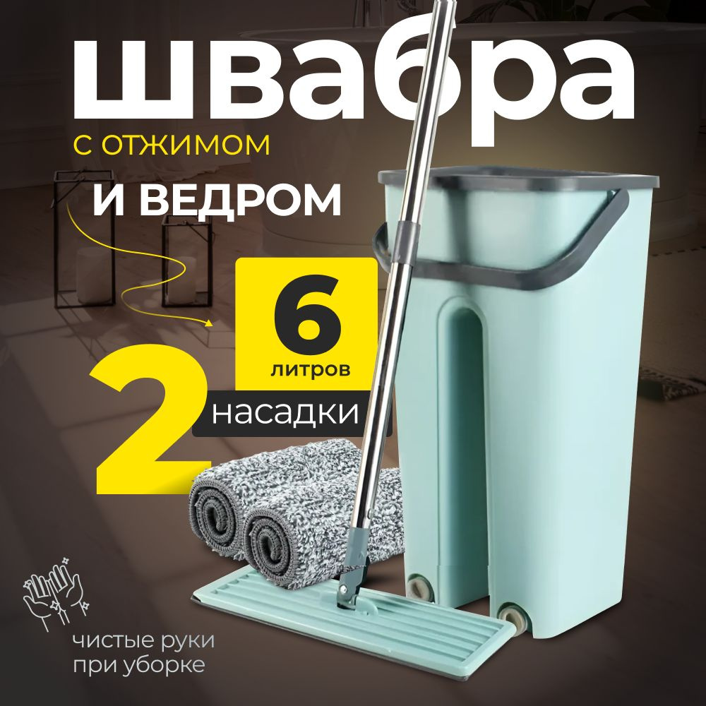 Швабра Trade-Goods, 126.1 см - купить по низким ценам в интернет-магазине  OZON (292328219)