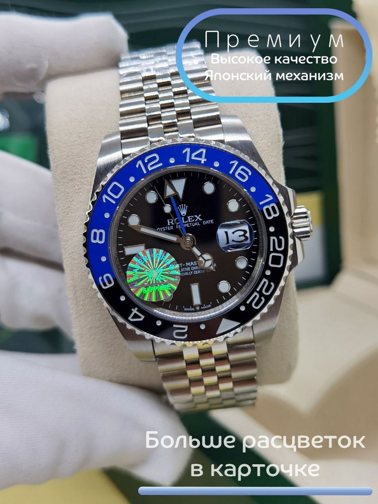 Часы Rolex GMT Master II механика премиум класса #1