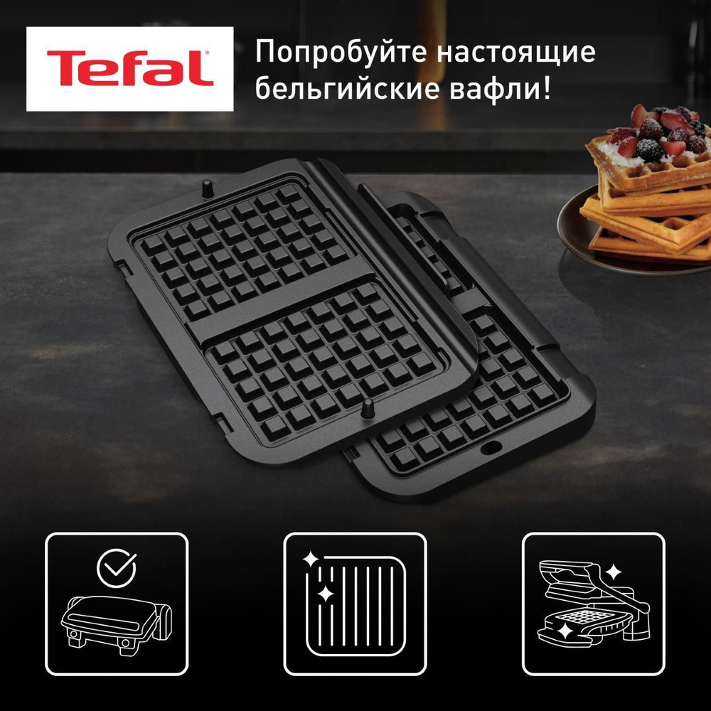 Насадка для гриля Tefal XA730810 - купить с доставкой по выгодным ценам в  интернет-магазине OZON (1509448312)