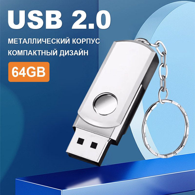 USB-флеш-накопитель UP-64G-419004, серебристый #1