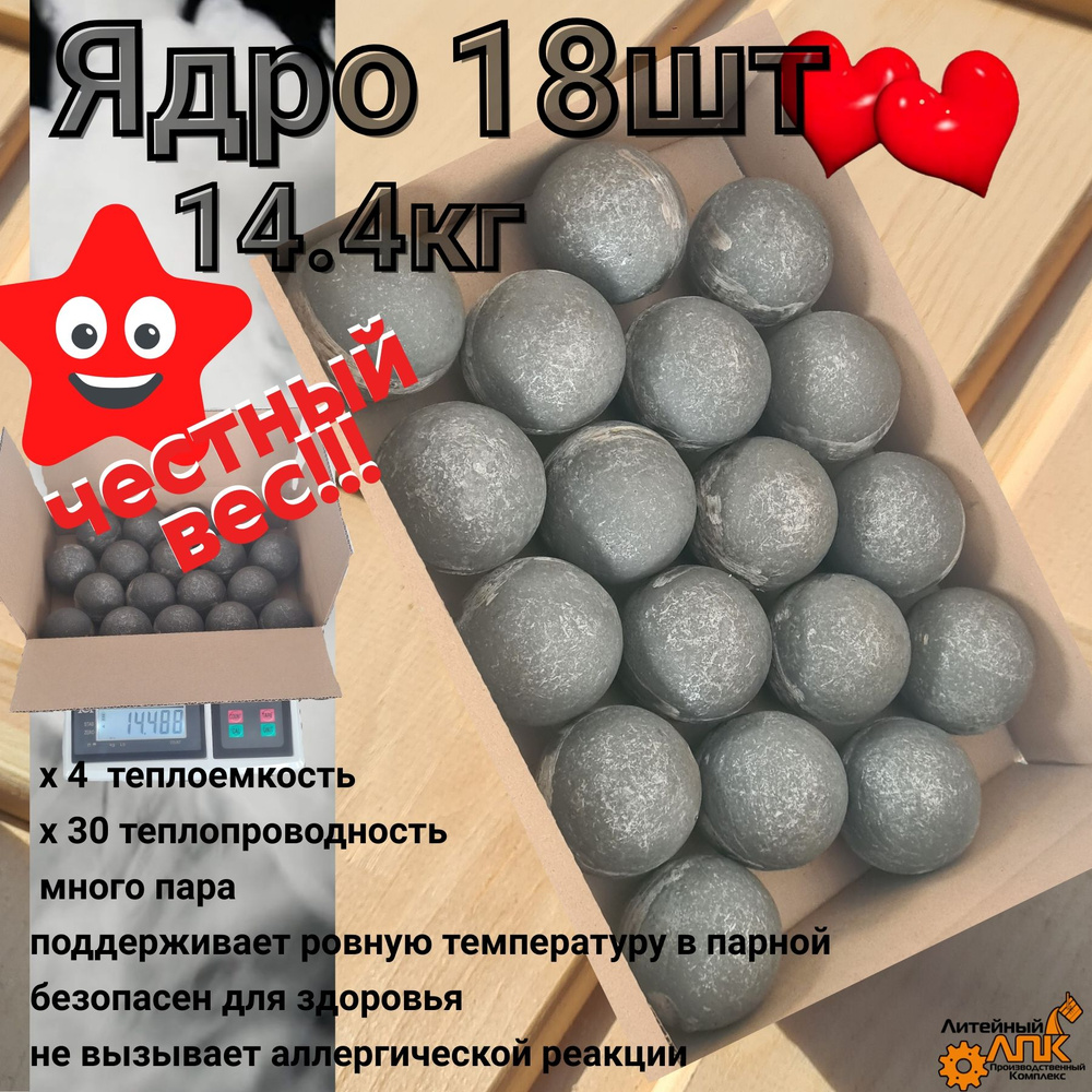 ЛПК Камни для бани Чугун "Кедровая шишка", 14.4 кг #1
