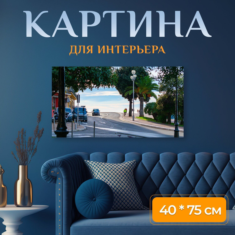 LotsPrints Картина "Город, парк, здания 75" 40x75 см #1