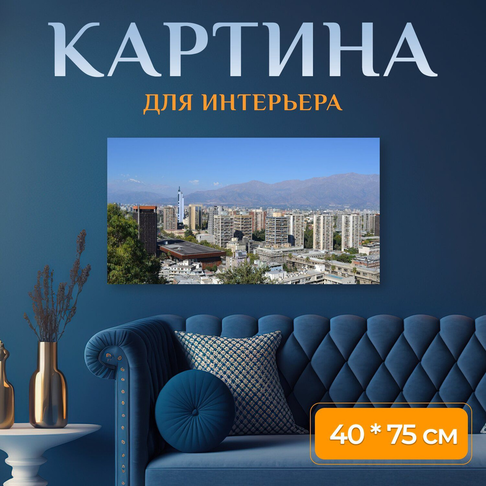 LotsPrints Картина "Город, здания, городской 22" 40x75 см #1