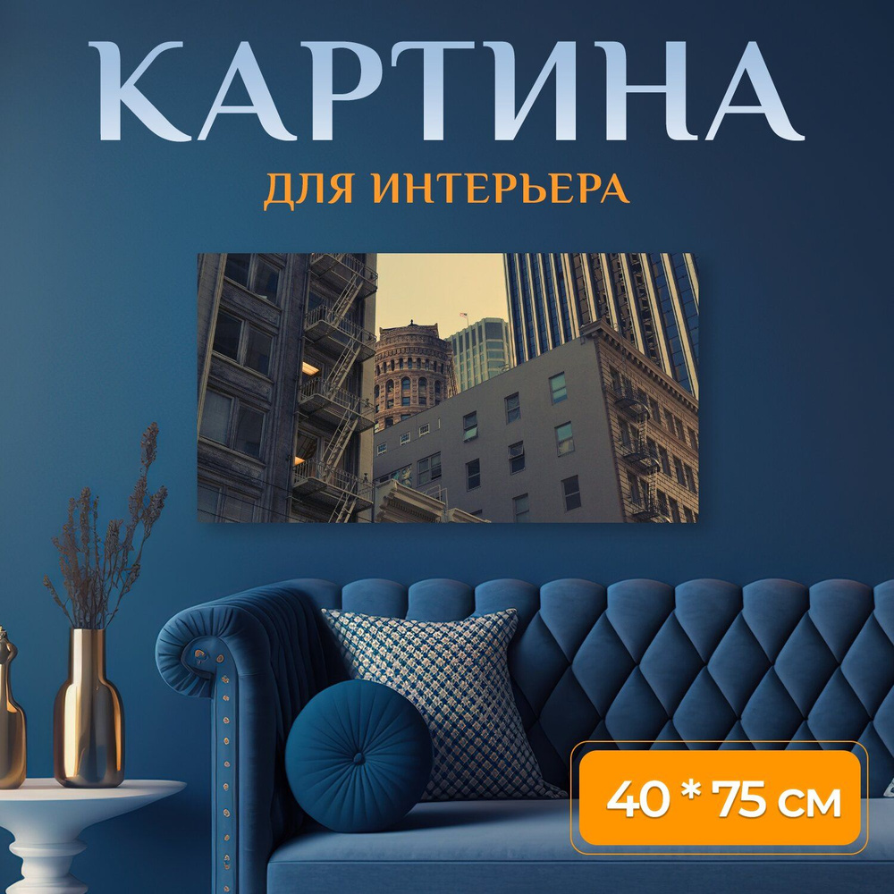 LotsPrints Картина "Город, контраст, городской 60" 40x75 см #1