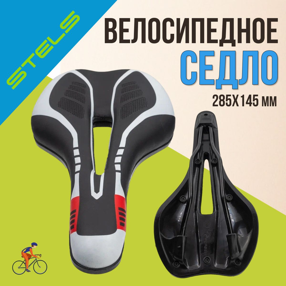 Сиденье для велосипеда STELS AZ-5089 #1