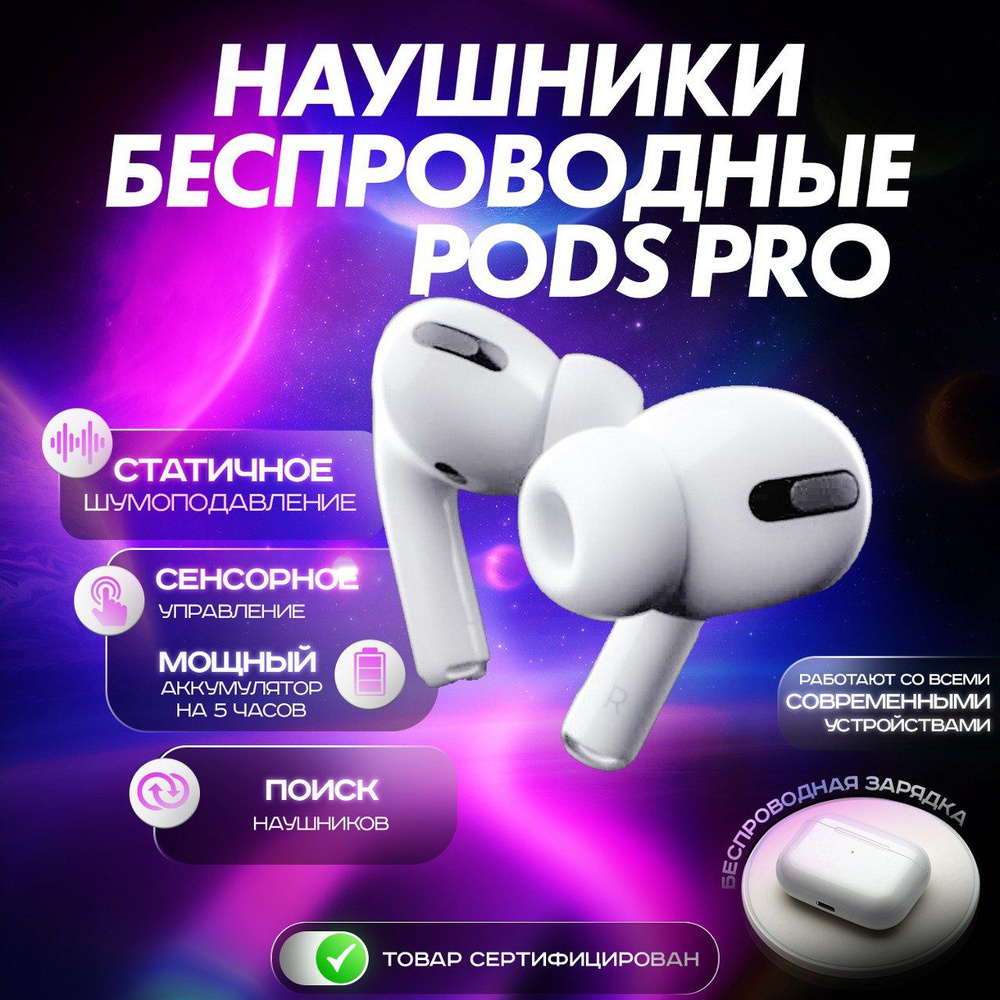 Наушники Внутриканальные AiRLiP Pods._Pods 2 - купить по доступным ценам в  интернет-магазине OZON (961816859)