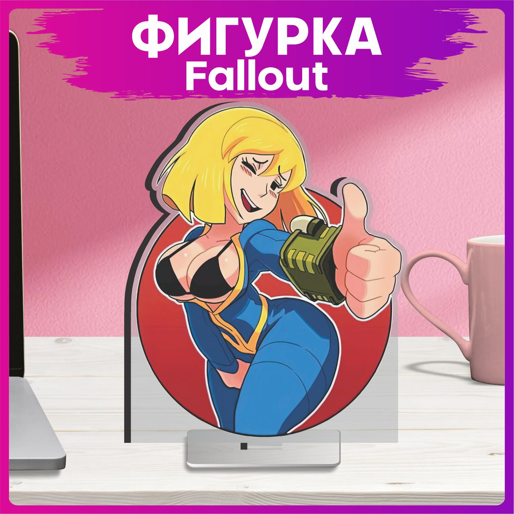 Акриловая фигурка по игре Fallout Vault Girl v1 статуэтка