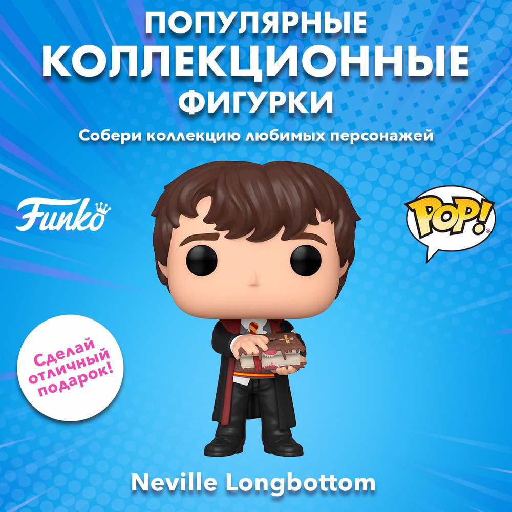 Фигурка Funko POP! Harry Potter/Гарри Поттер S10 Neville Longbottom  w/Monster Book (116) 48068 - купить с доставкой по выгодным ценам в  интернет-магазине OZON (1152571189)