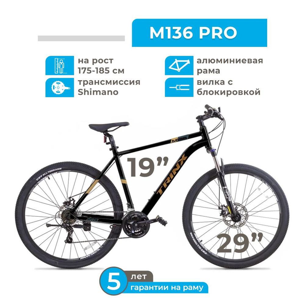 Trinx m136 29er price sale