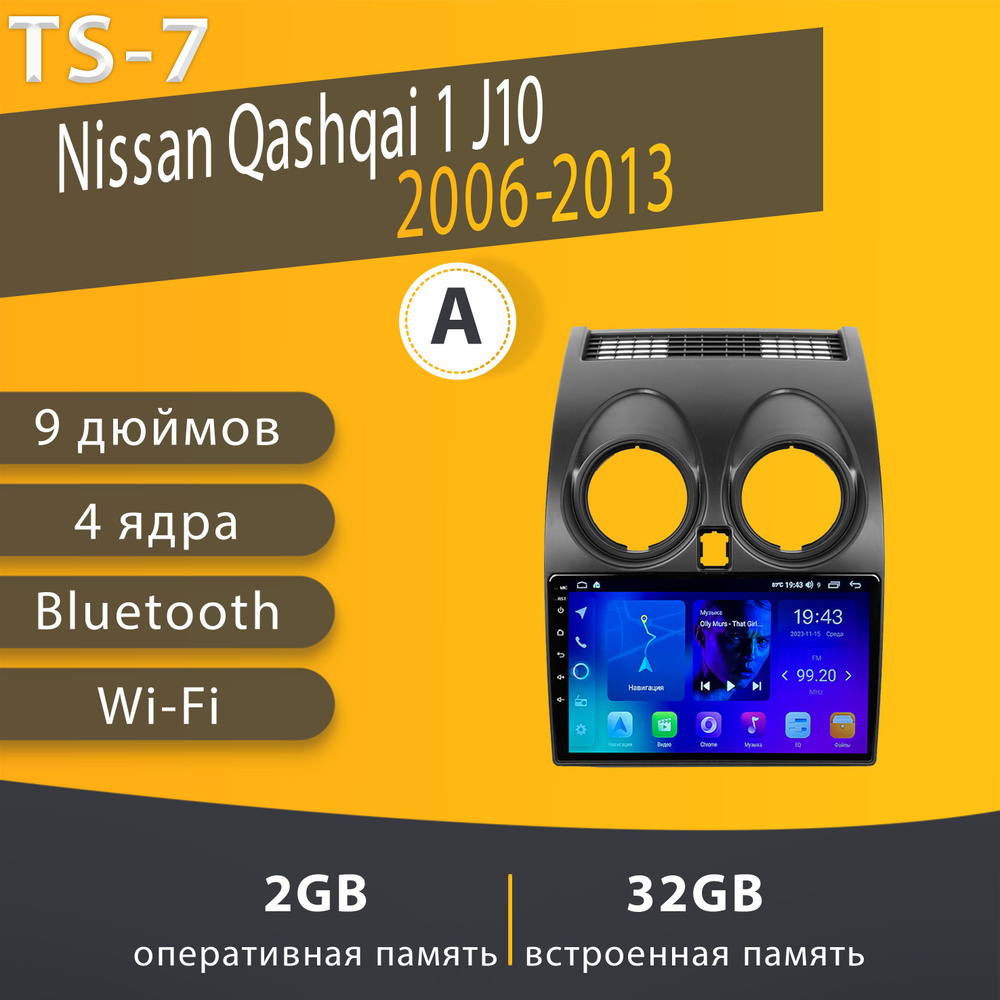 Штатная автомагнитола TS-7/ 2+32GB/ Nissan Qashqai J10/ Ниссан Кашкай ...