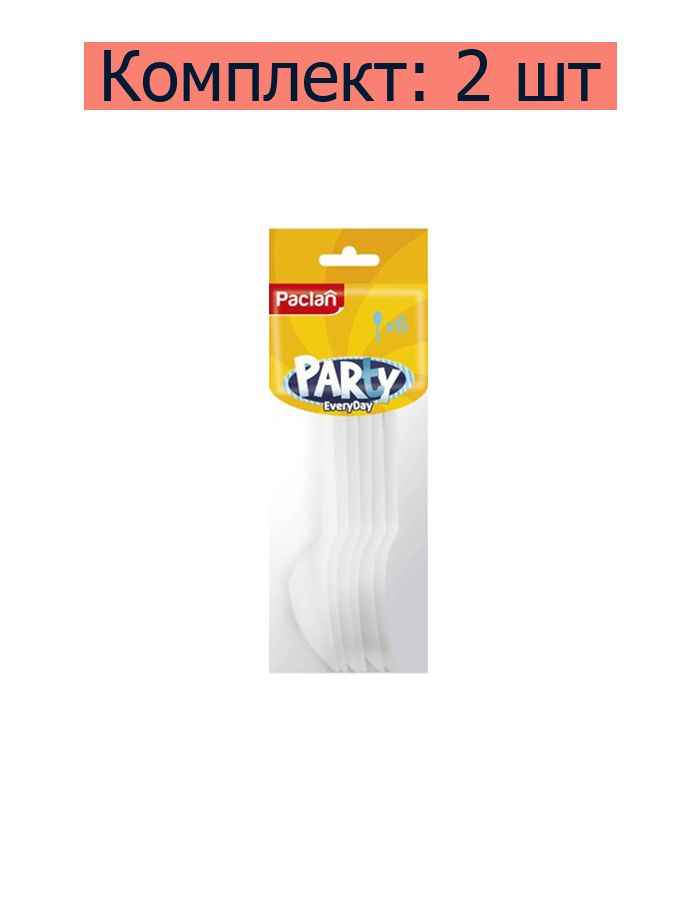 Ложки пластиковые Paclan Party Every Day белые, 6 шт, 2 уп #1