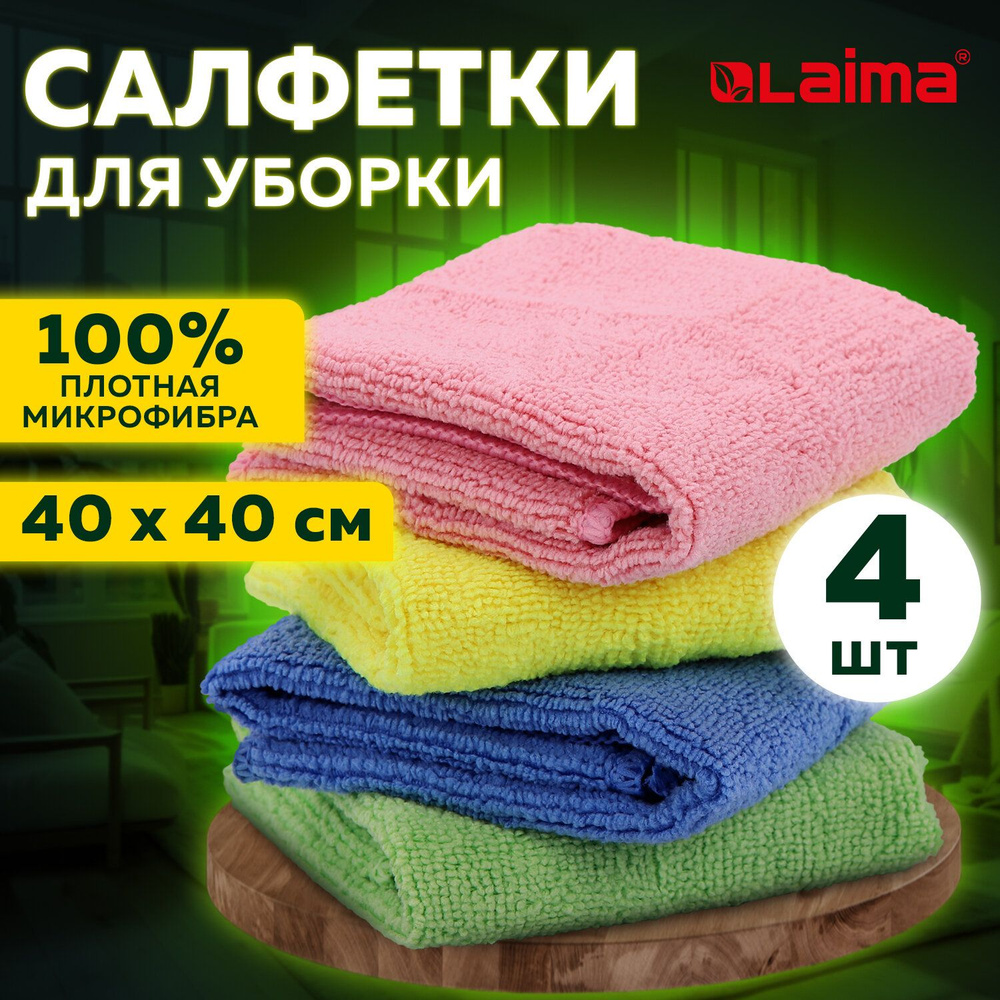 Салфетка из плотной микрофибры 40х40 см авто/дом Multi Pack Pro Colour 40