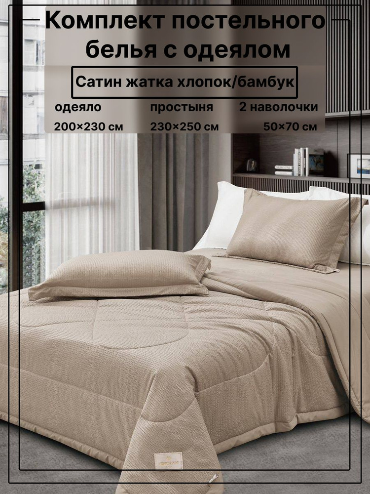 Roberto Cavalli Home Linen Комплект постельного белья с одеялом, Сатин, Евро, наволочки 50x70  #1