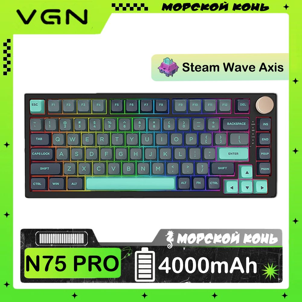 Игровая клавиатура беспроводная N75PRO, черный, зеленый #1