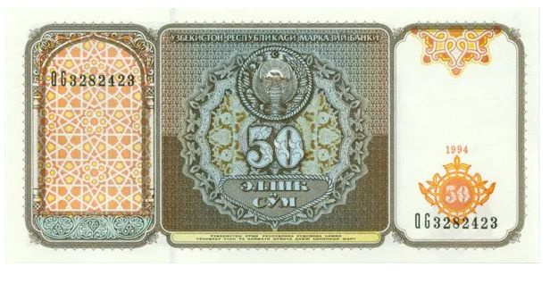 Банкнота 50 сум. Узбекистан. 1994. UNC #1