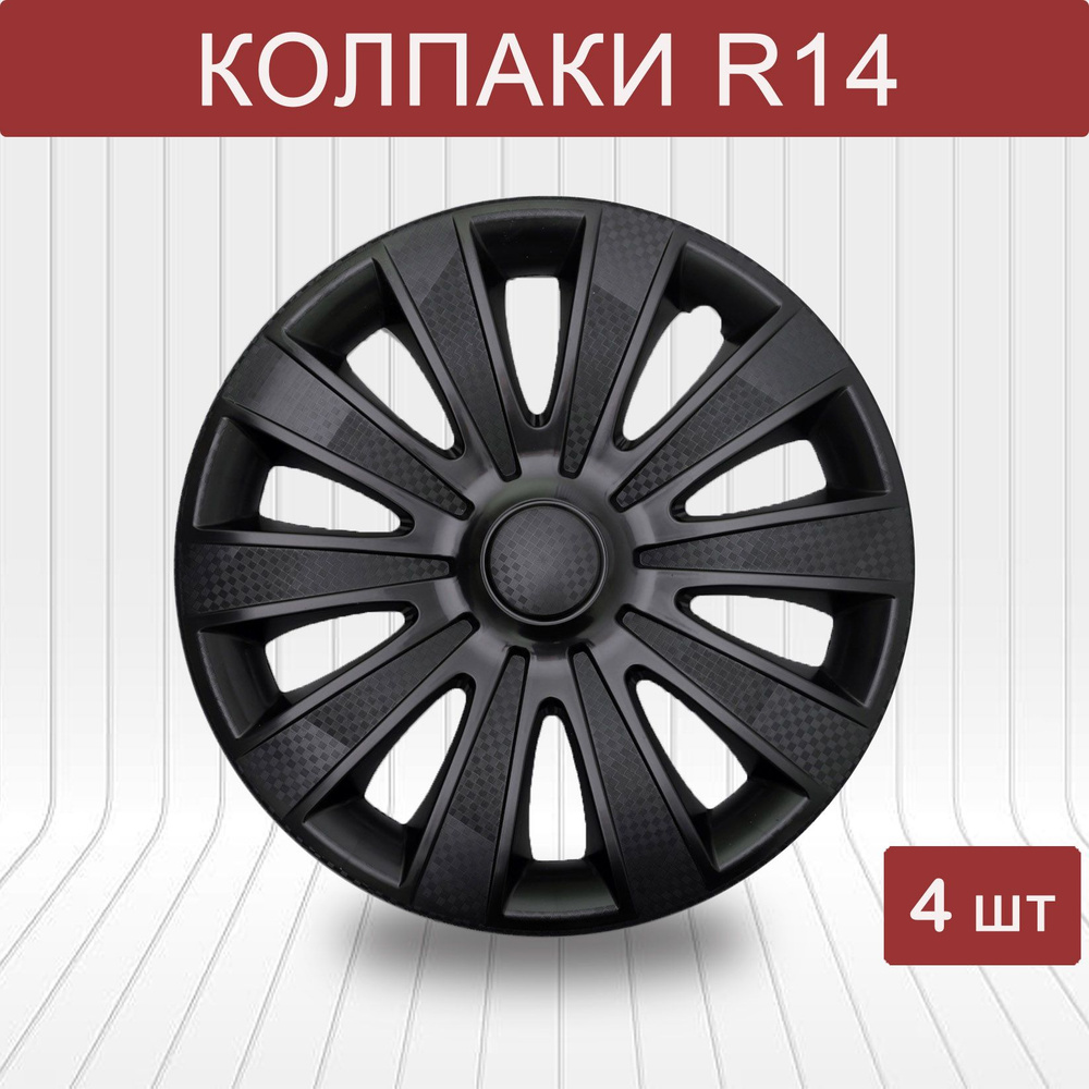 Auto Tech Колпаки на колеса, 14