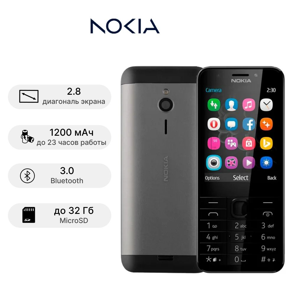 Мобильный телефон Nokia 230 Dual Sim, серебристый, черный - купить по  выгодной цене в интернет-магазине OZON (1034038934)