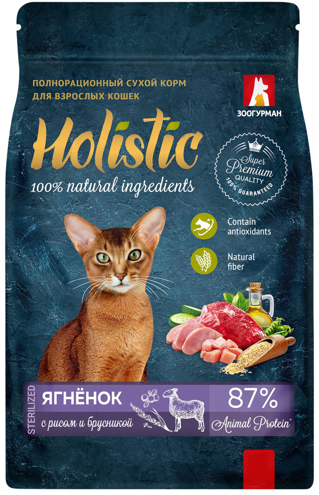 Корм Зоогурман Holistic Super Premiun Quality Sterilised Contain Antioxidants 87 % Animal Protein для #1