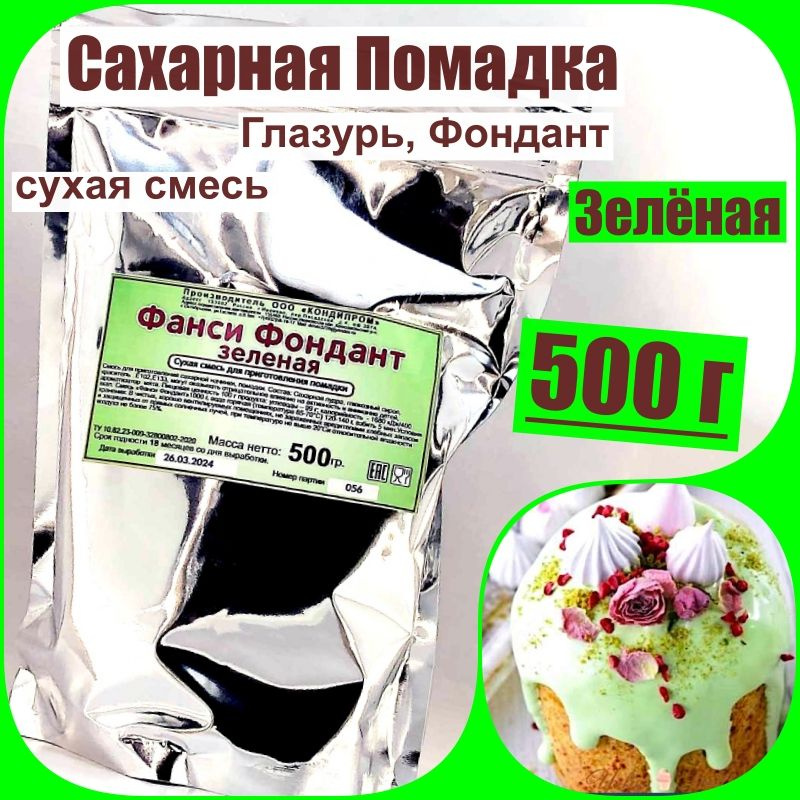 Сахарная глазурь для булочек, пряников, кексов, печенья и кулича