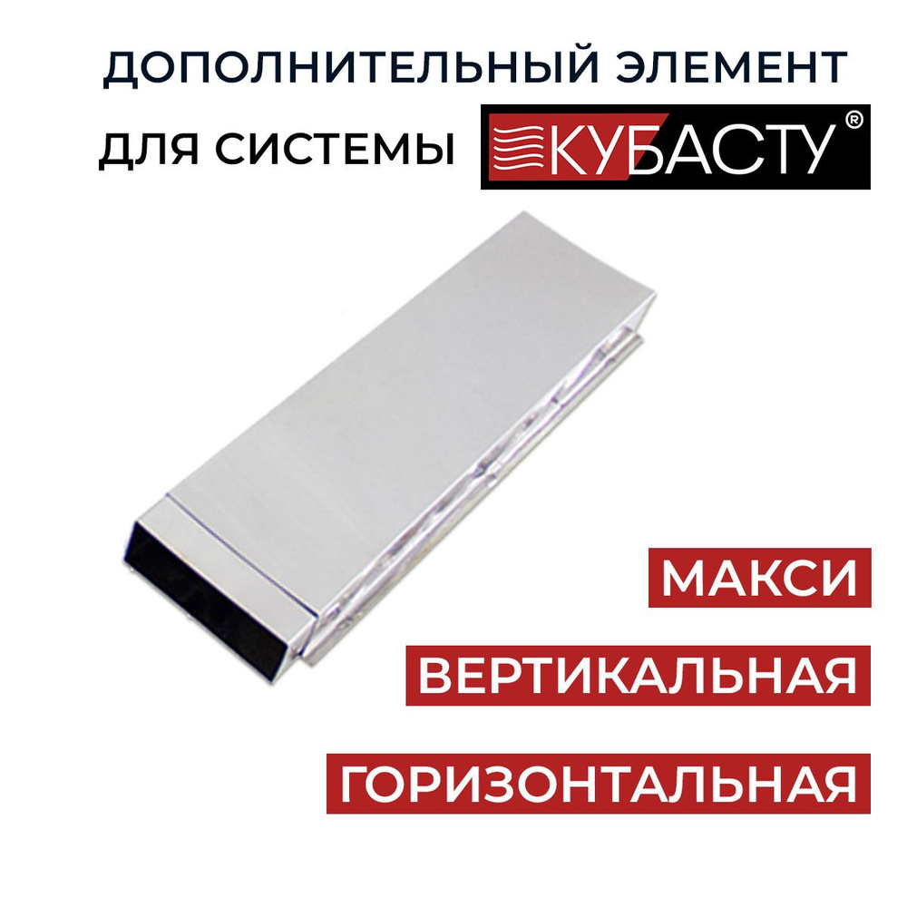 Вентиляция для бани "КуБасту", дополнительный сегмент 0,5 м  #1