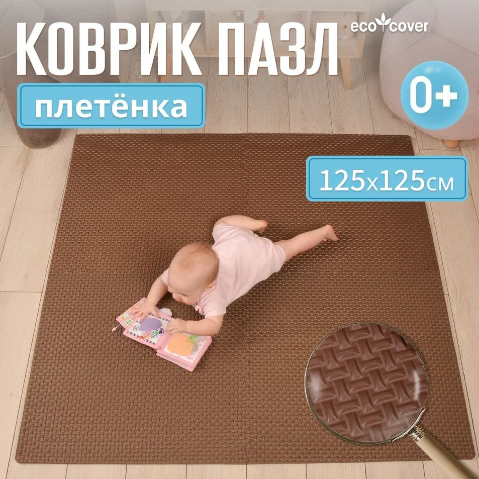 Коврик плетенка из фетра купить