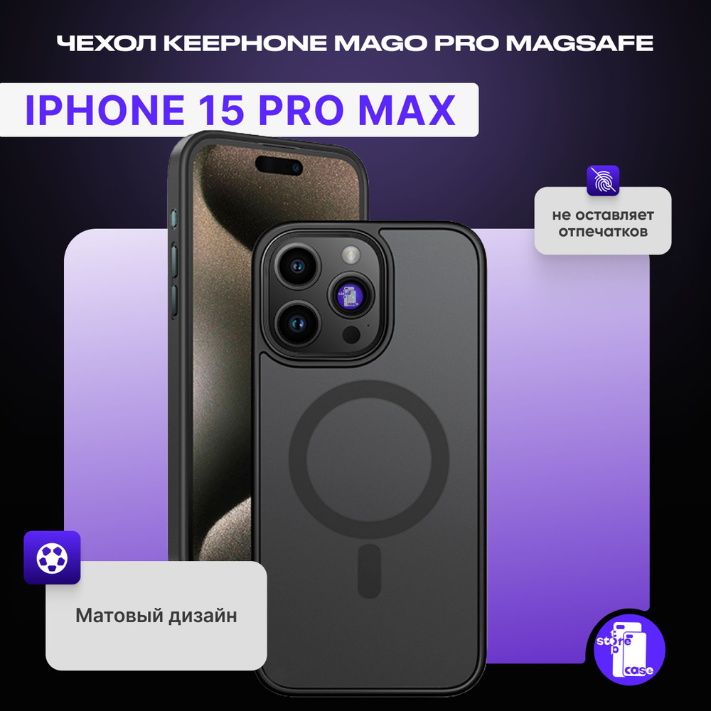 Премиальный чехол MagSafe для iPhone 15 Pro Max с защитой камер, Space Black,  черный софт-тач, металлические кнопки - купить с доставкой по выгодным  ценам в интернет-магазине OZON (1202714208)