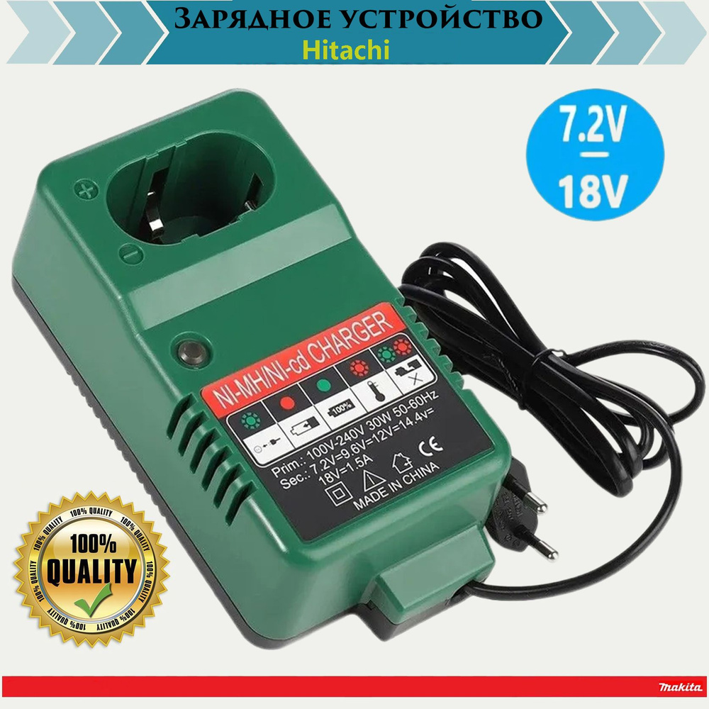 Зарядное устройство для шуруповерта HITACHI 7.2-18V купить на OZON по ...