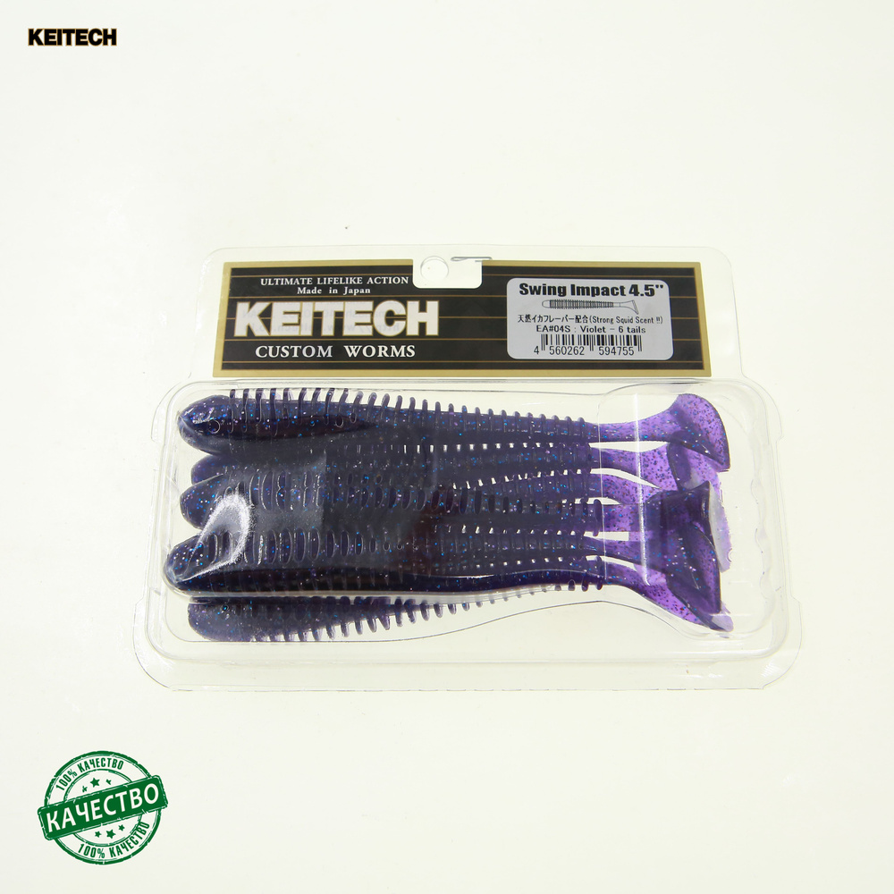 Приманка силиконовая Keitech Swing Impact 4,5 EA#04 Violet 11,4см 6шт #1