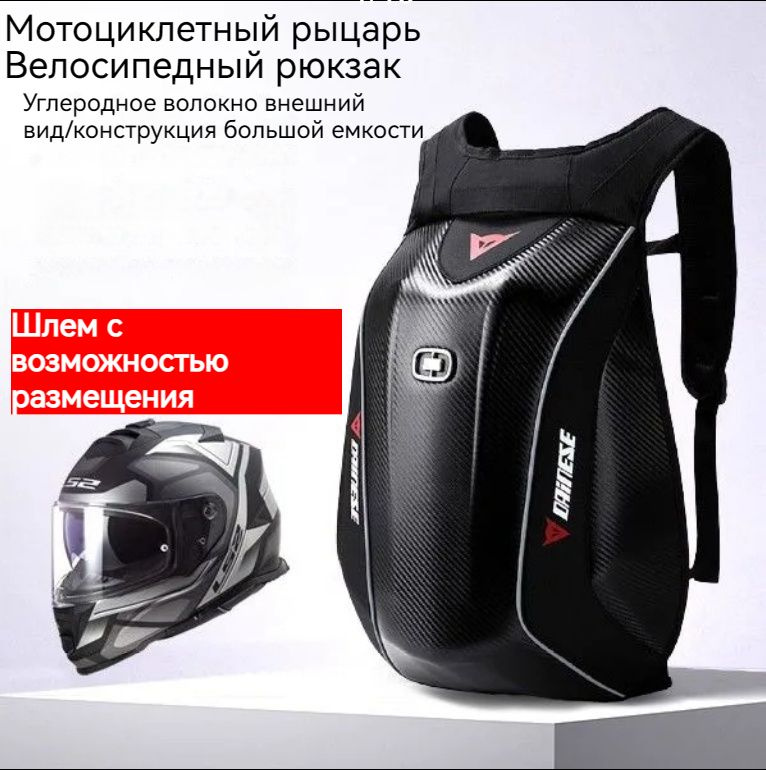 OPPSPORTS Моторюкзак, 46 л #1