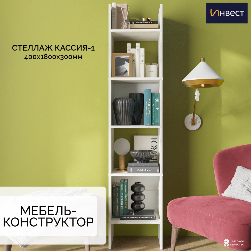 Стеллаж ИНВЕСТ Кассия-1, 40*180*30см, дуб крафт белый #1