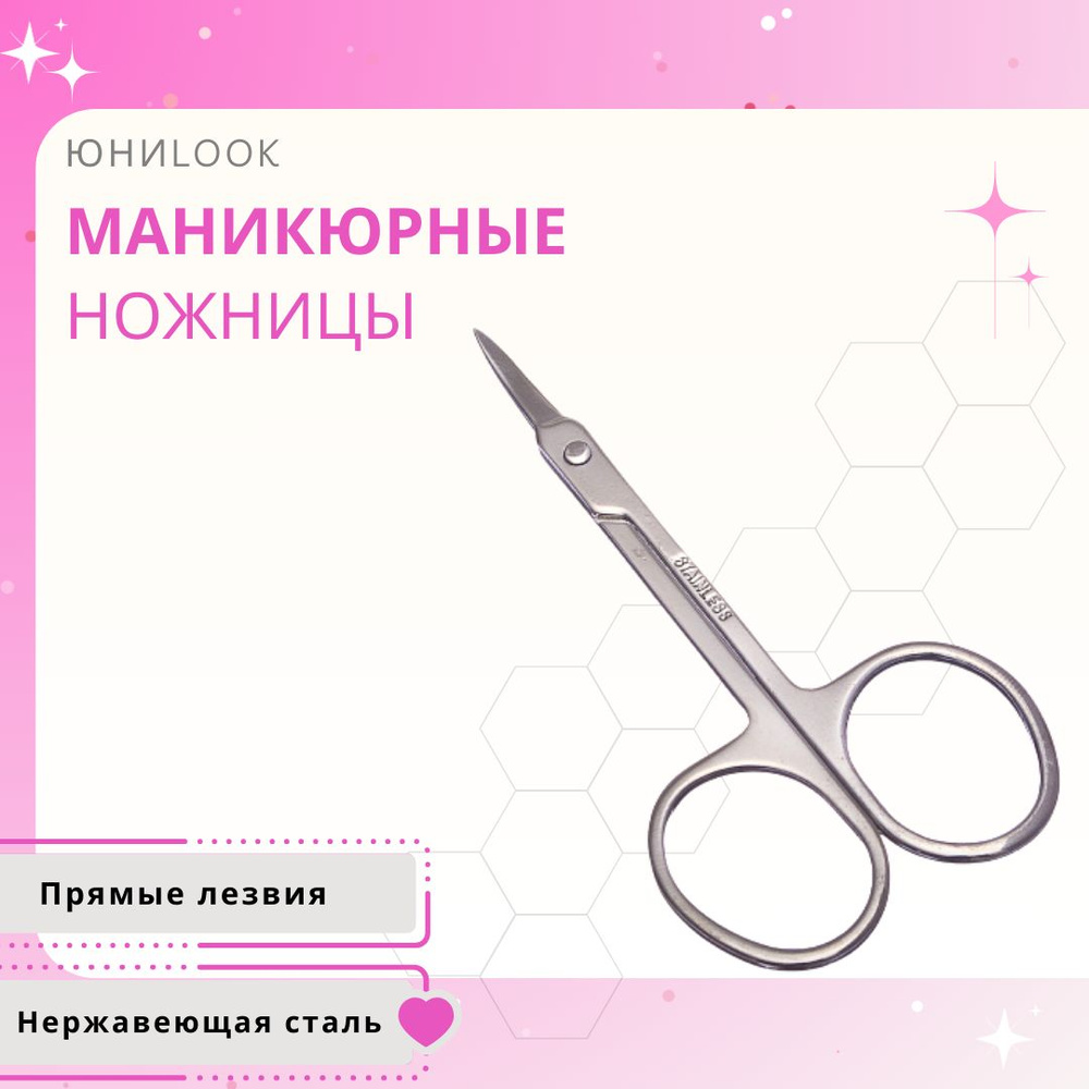 Ножницы для маникюра и педикюра Маникюрные инструменты сталь 8,8 см ...
