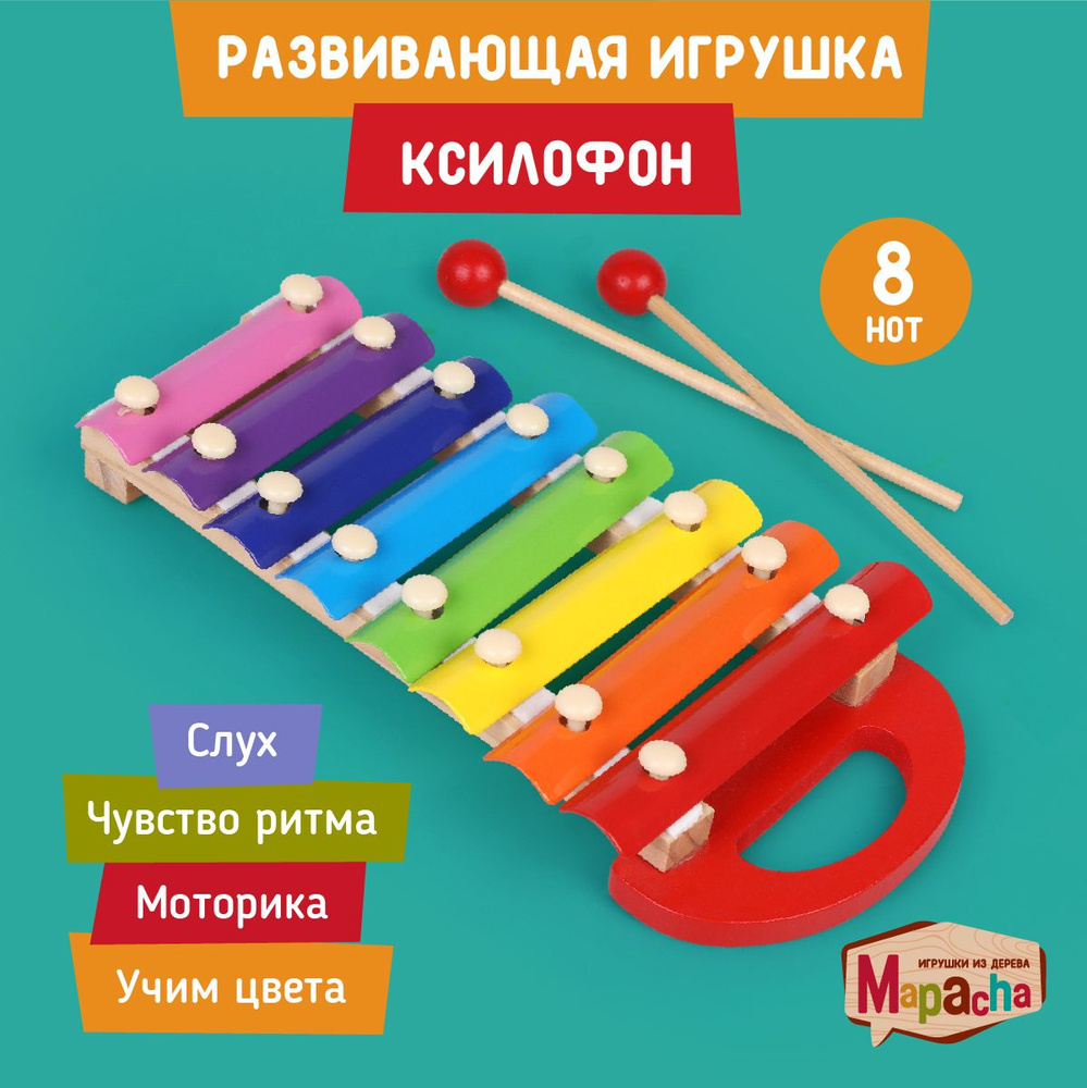 Ксилофон для малышей, музыкальная игрушка Звуки музыки