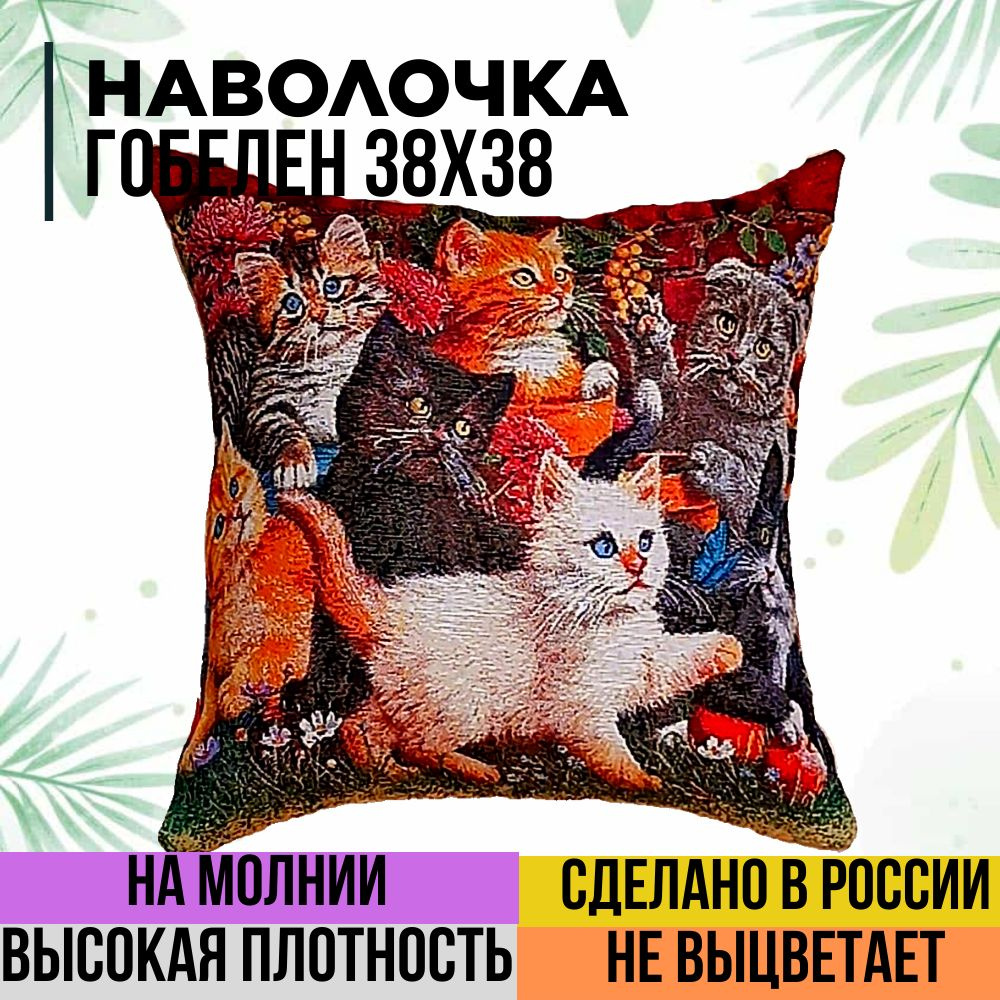 г. Иваново Наволочка декоративная 38x38 см, 1 шт. #1